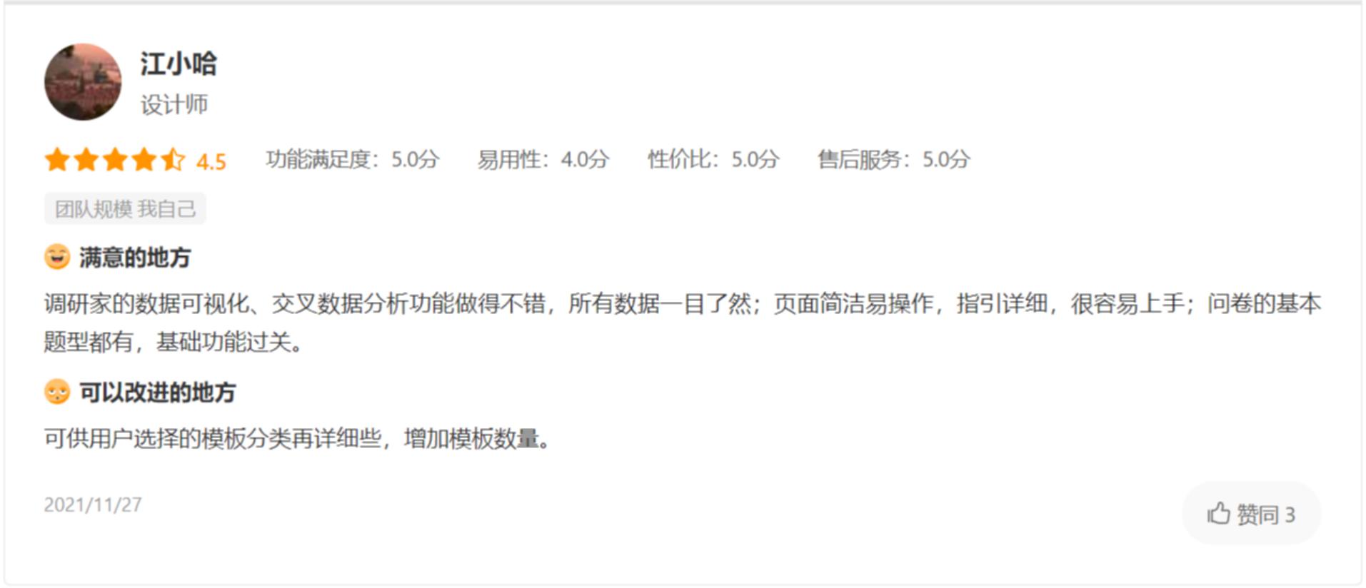 问卷表单哪家强？一文带你了解10款头部产品