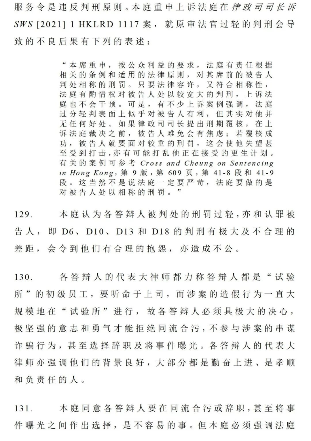 胆大包天真实案件,港珠澳大桥质检案