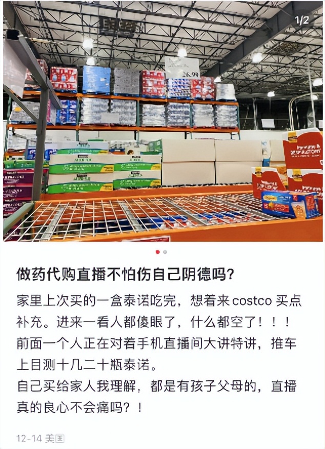 疯狂抢药寄回国，华人代购逼美国药房限购！出了国就“变坏”？