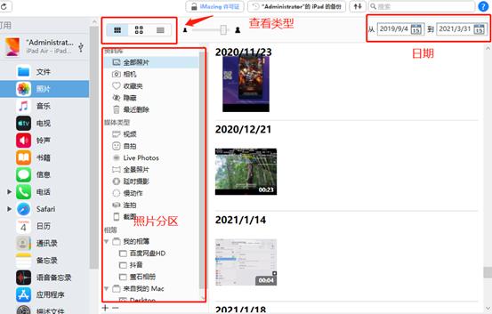 imazing导入ios游戏存档,imazing可以导入视频吗