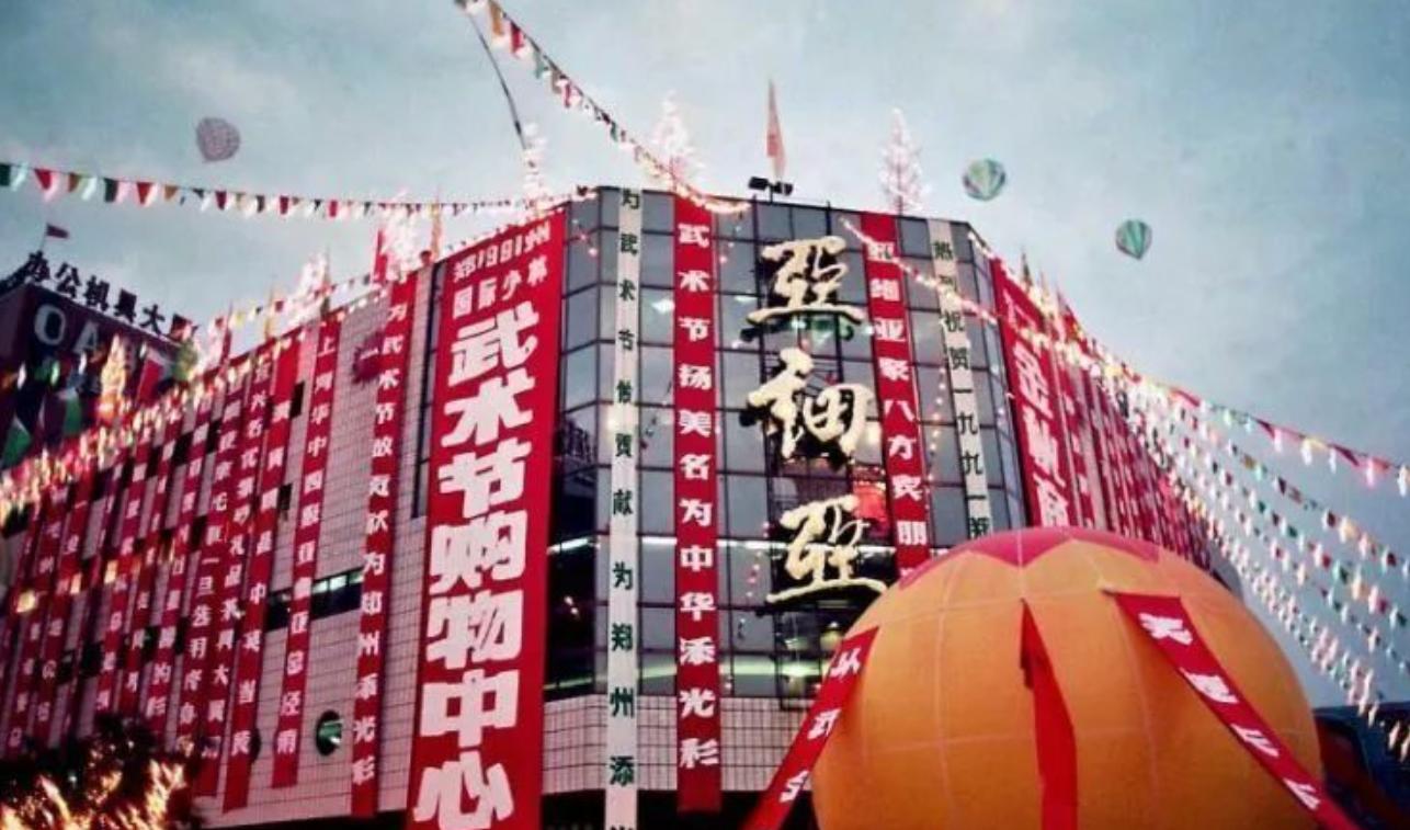 亚细亚商场抽奖视频,亚细亚商场抽奖