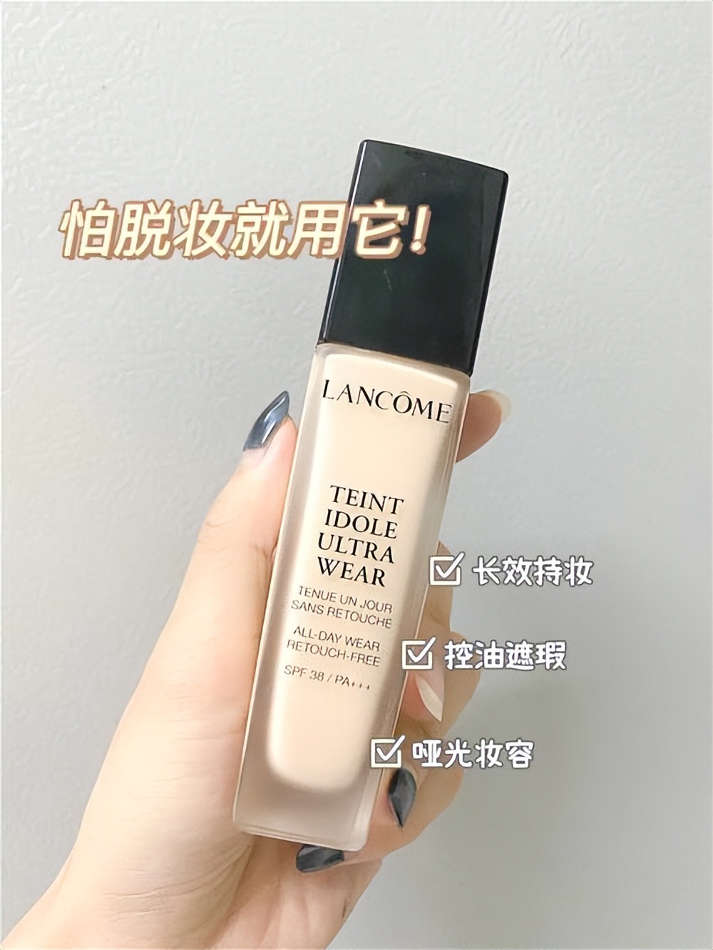 推荐粉底液兰蔻雅诗兰黛,粉底液排名第一名雅诗兰黛