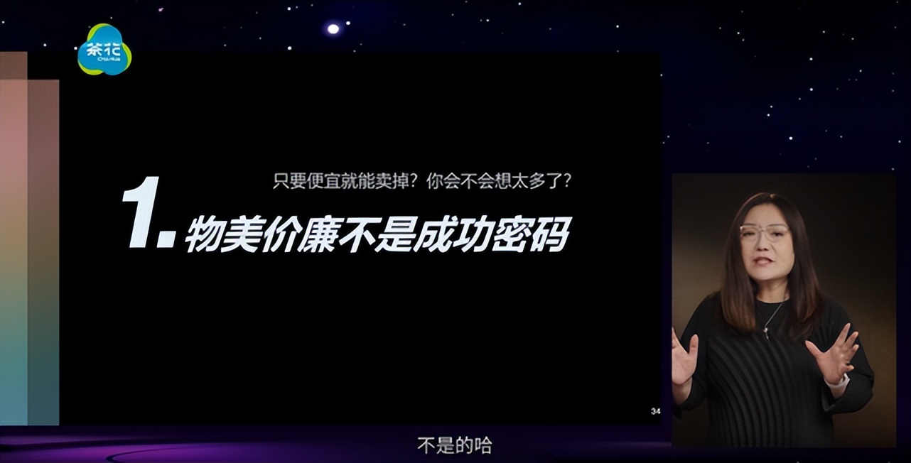 上海零性化妆品公司创始人蒋美兰:自有自由自曝力