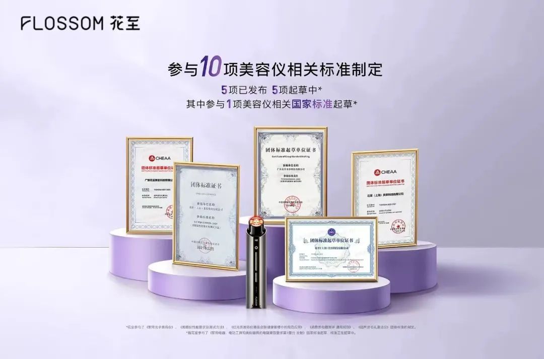 代表中国登上世皮会!花至全球首秀AI护肤科技