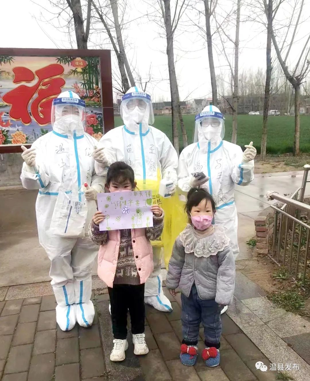 温县新中医院,焦作市温县中医院