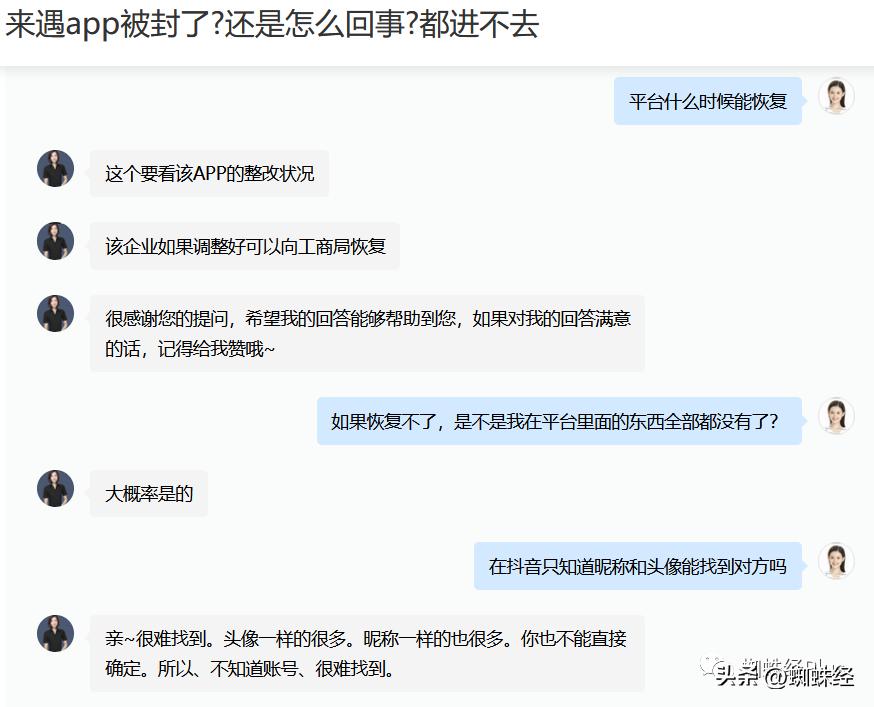 国家层面开展app违法违规收集使用,国家整治app违法举措