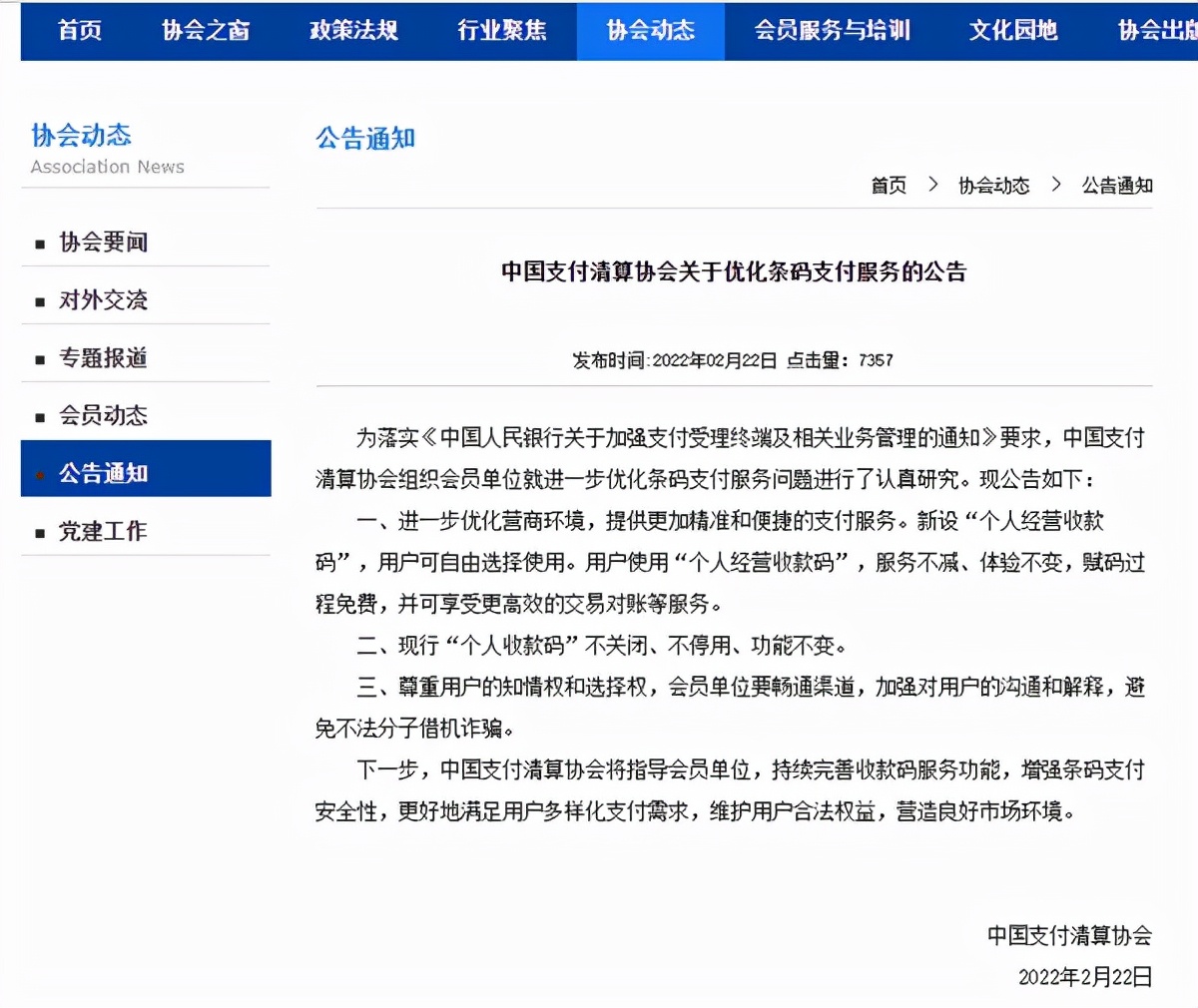 摆摊卖红薯用个人收款码,卖红薯也要商业收款码吗