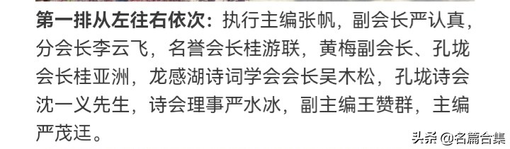 名篇金榜「赤壁诗苑」龙感湖诗词合集(第005期)