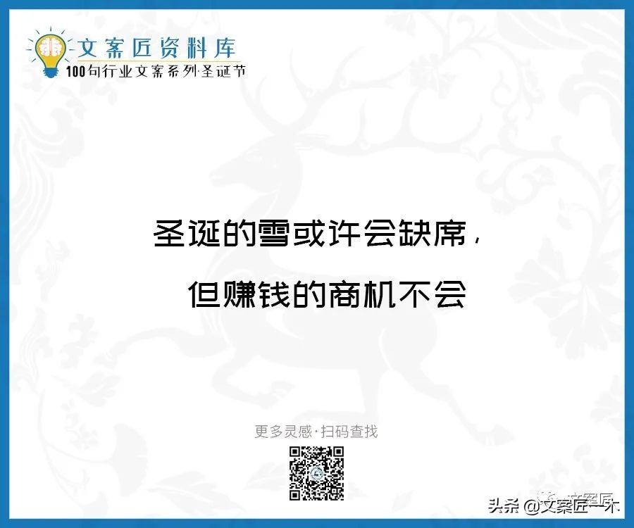 圣诞节文案10字祝福语,圣诞节文案朋友圈配图