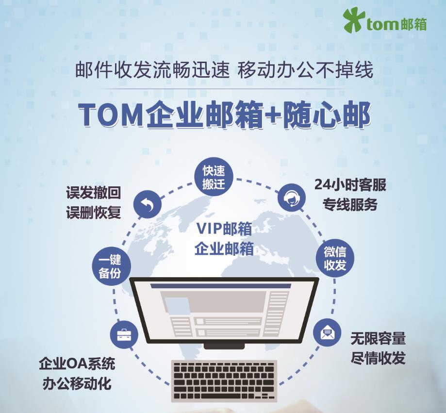 各大企业邮箱号码大全,2023年企业邮箱登录入口