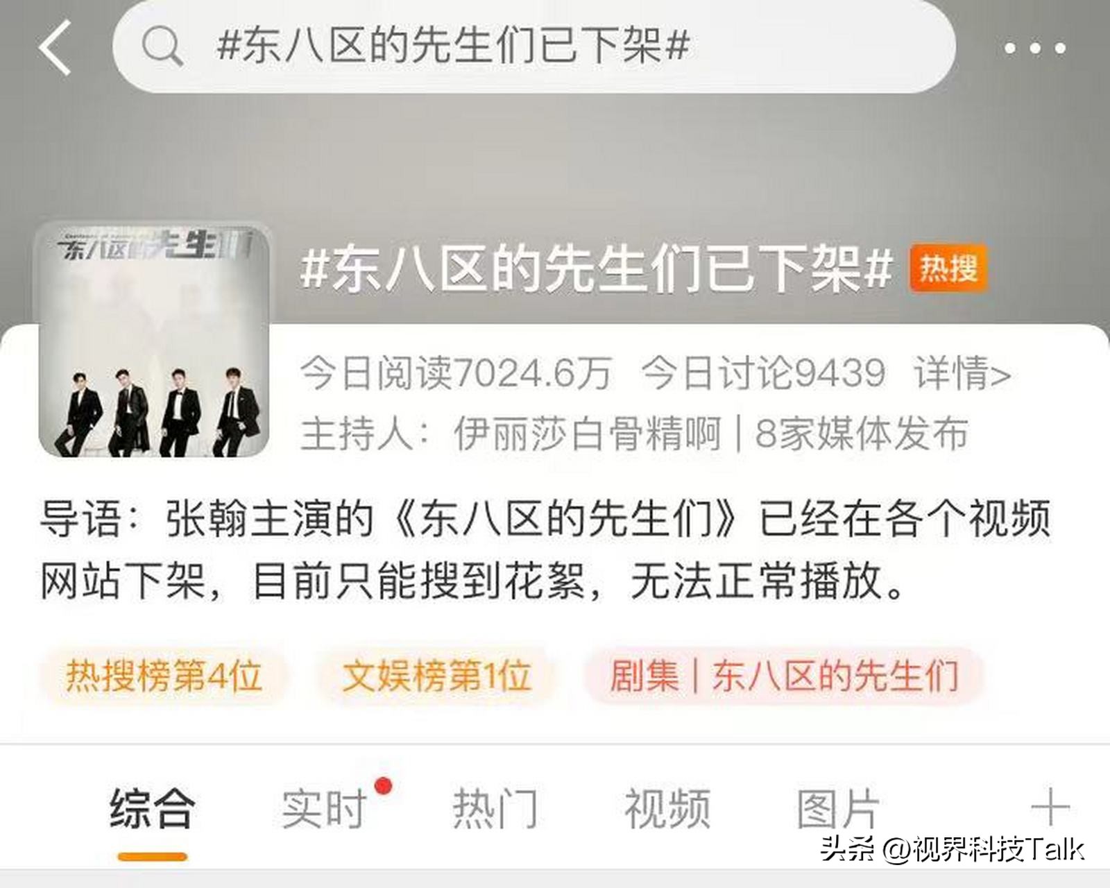 强吻、摸胸、掀裙底，这些男星究竟是真敬业，还是借戏揩油？