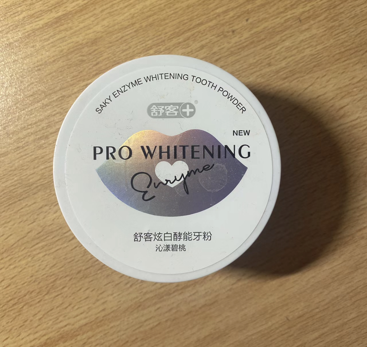 全球公认最好用的10大美白牙粉,美白产品内幕