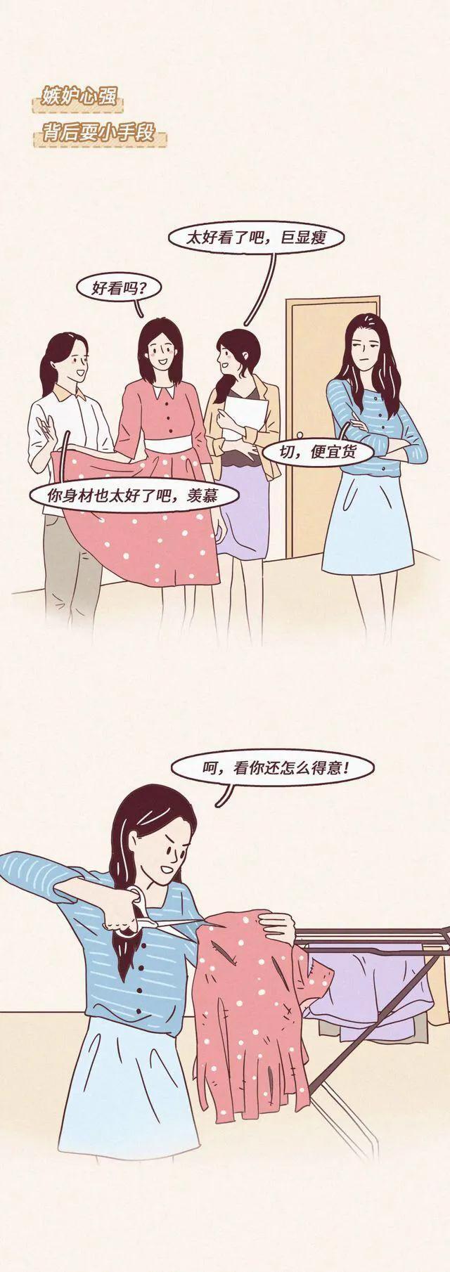 什么行为让人觉得很low,女生什么样的行为让人觉得很low