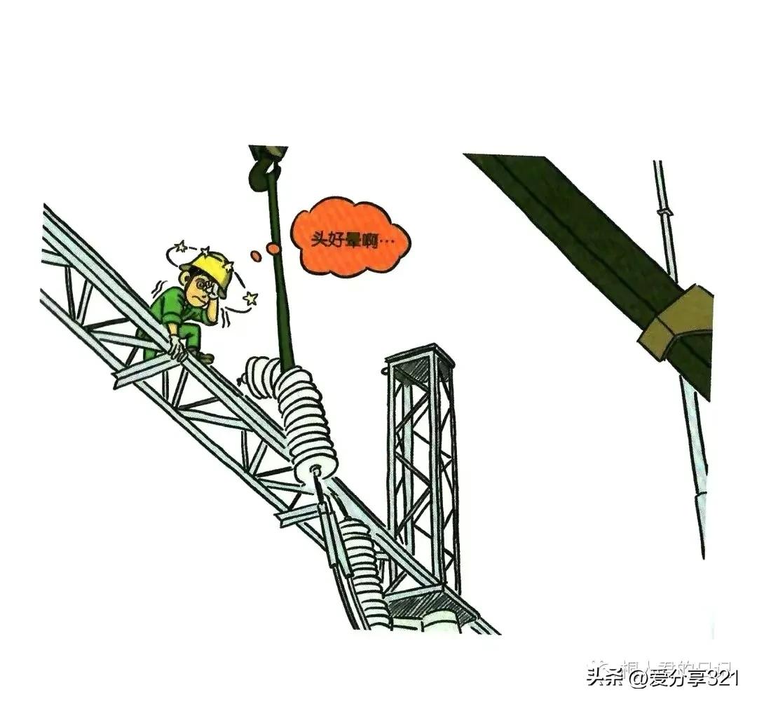 安全漫画100张图,安全漫画四格图片