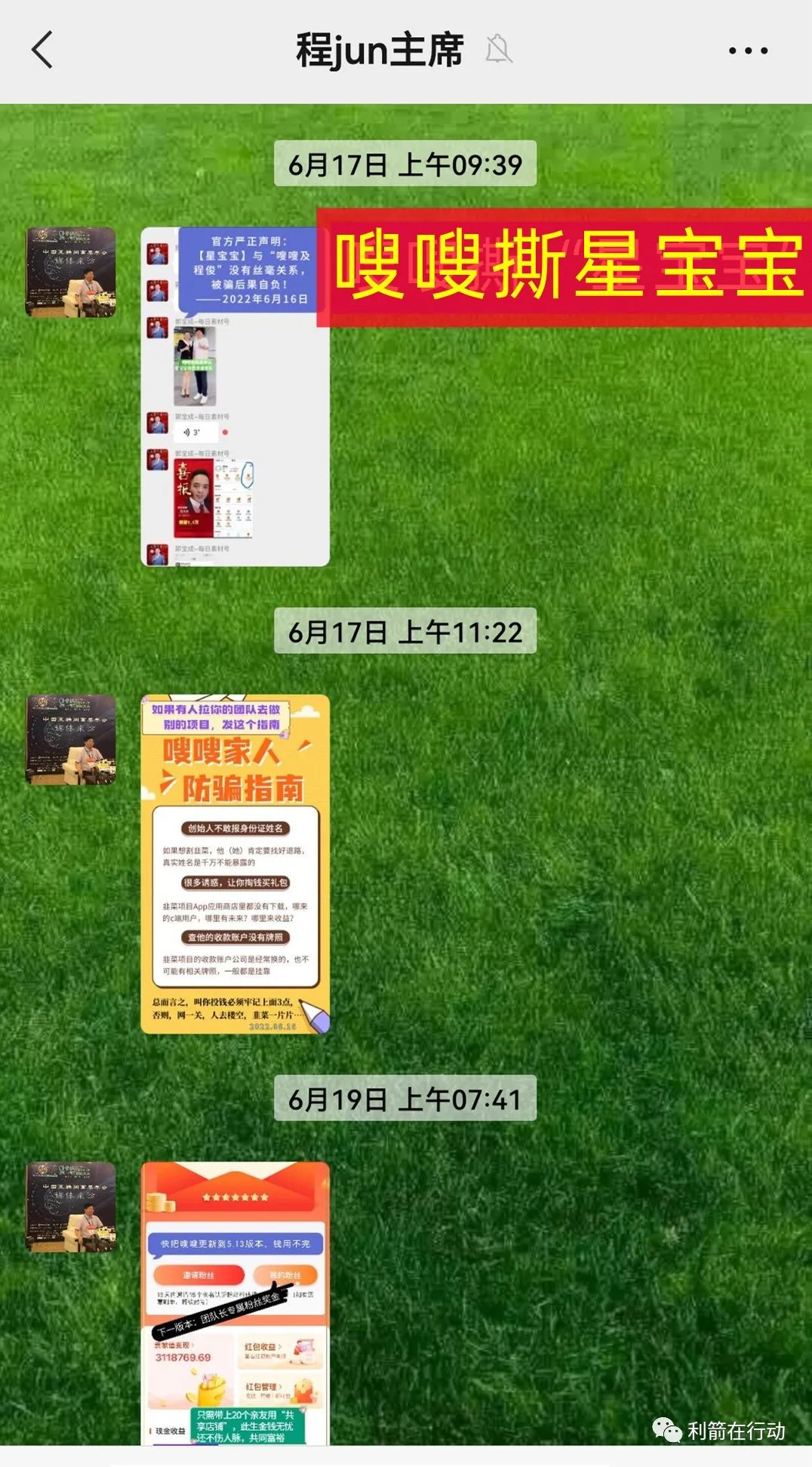 绿韵星宝宝平台是合法的吗,绿韵嗖嗖和嗖嗖互联有关系吗