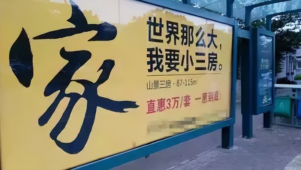 售楼处虚假宣传违反合同,售楼处广告吸引人