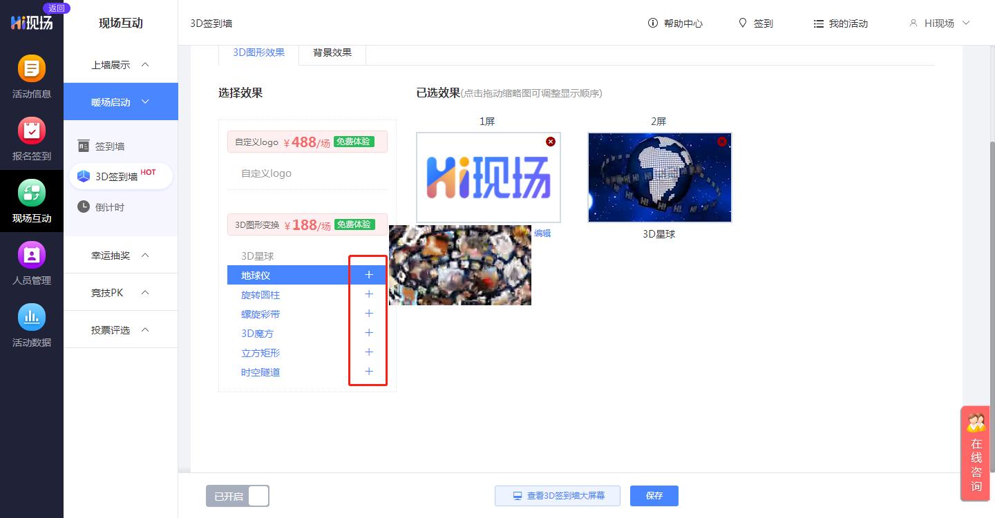 大屏幕滚动抽奖是怎么做的,滚动数字抽奖制作教程