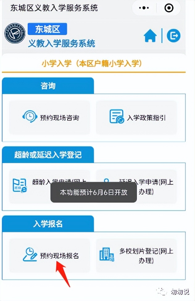 2024年幼升小基础信息采集怎么填,2023幼升小采集信息怎么填写