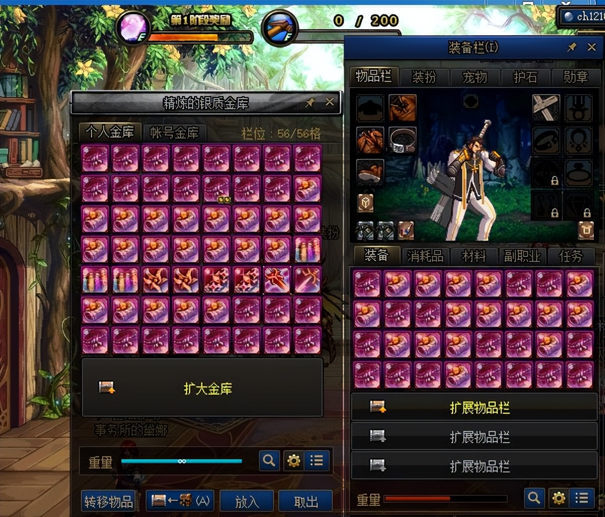 dnf24年新春40套奖励,dnf目前最贵的材料在哪掉落