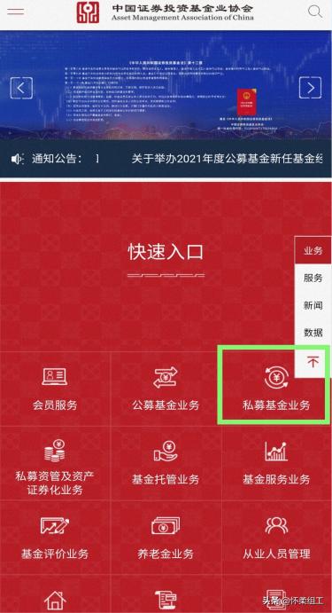 【学习】个人事项报告查询工具大全