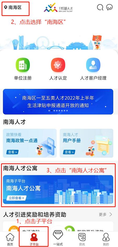 南海区有哪些人才租房公寓,广州人才公寓房如何申请