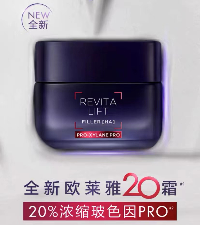 国货大战欧莱雅玻色因,欧莱雅和玻色因哪个好