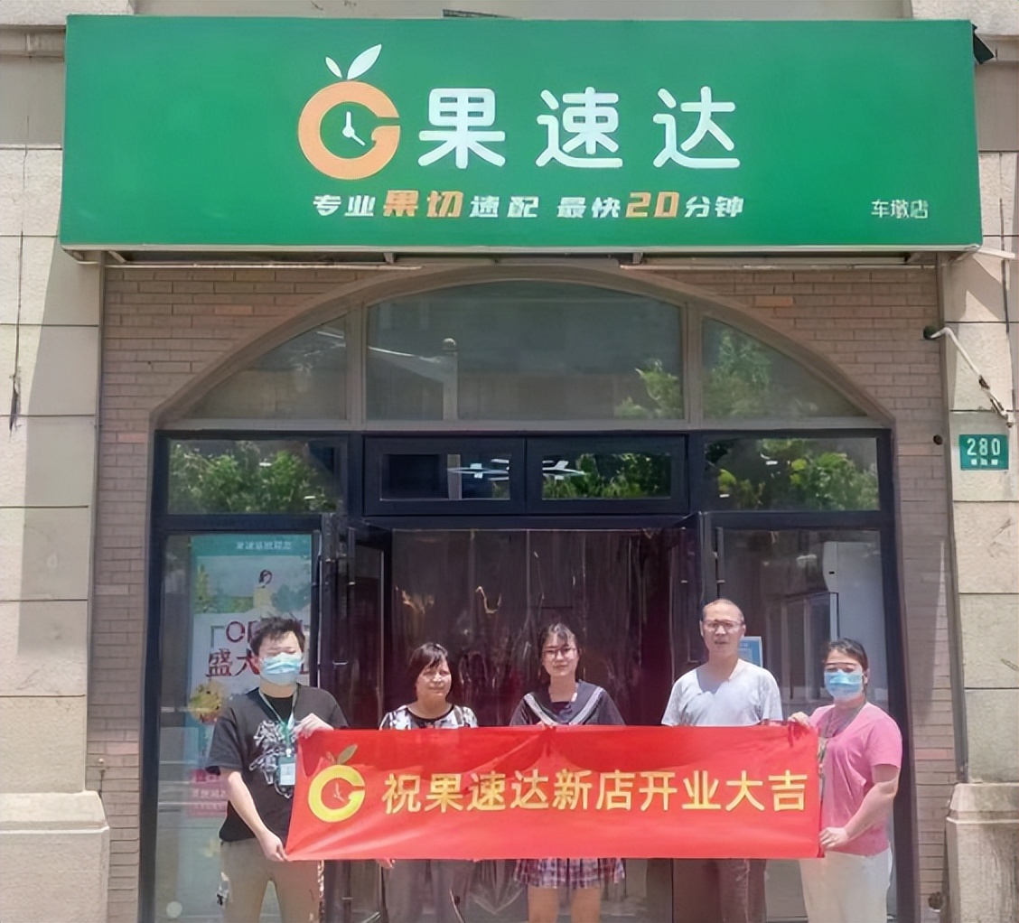 杭州水果加盟店推荐,杭州水果店加盟排名第一