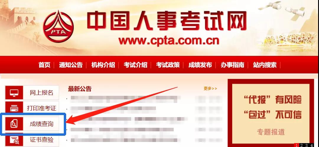 2021执业药师成绩多少分算及格,执业药师资格考试成绩怎么查14年