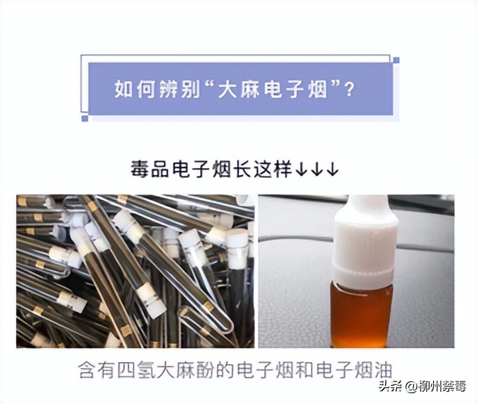 新规落地！*子烟电**早已入侵校园，见到违规产品可立即举报！