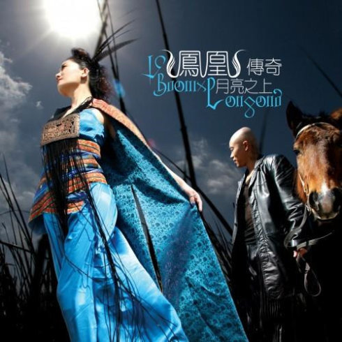 凤凰传奇24年前的约定五五分账,凤凰传奇凭什么五五分账