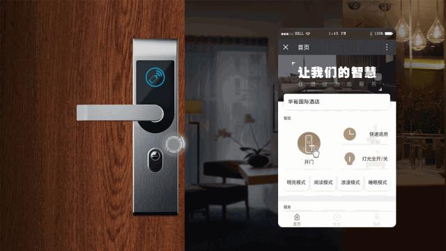 智慧酒店提升智能化,智慧酒店提供的智慧服务