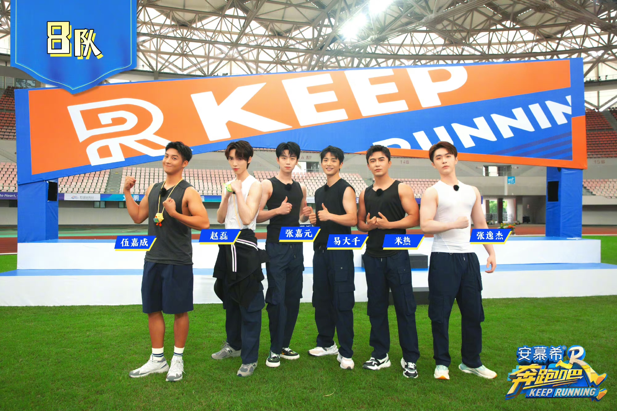 奔跑吧11季第三站,奔跑吧11开播