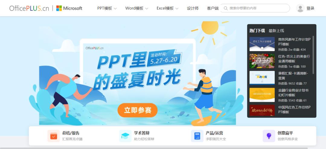 免费好用的素材网站推荐,自媒体免费无版权素材网站干货