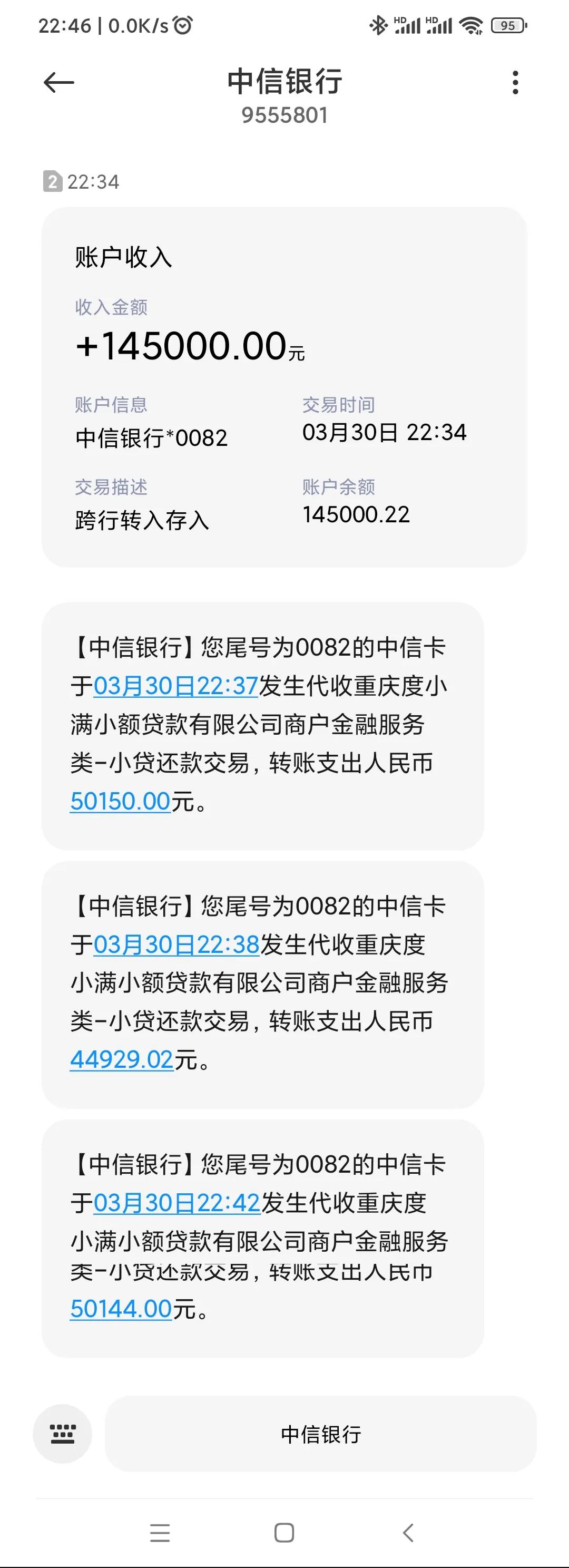 网商贷给我20万还了又降额了,欠了五万网商贷穷途末路了