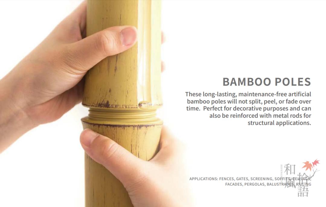 JapaneseEcoBamboo|仿真竹竿装饰应用