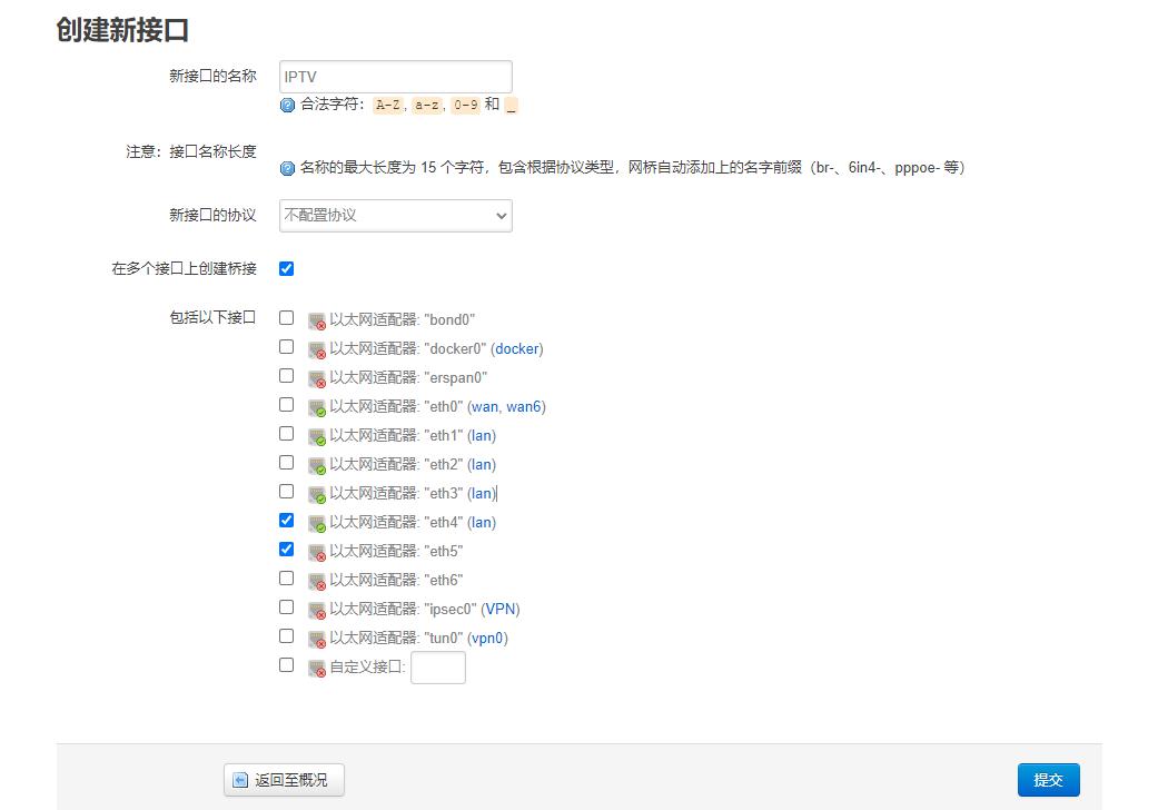 家庭服务器openwrt,空白主机安装openwrt