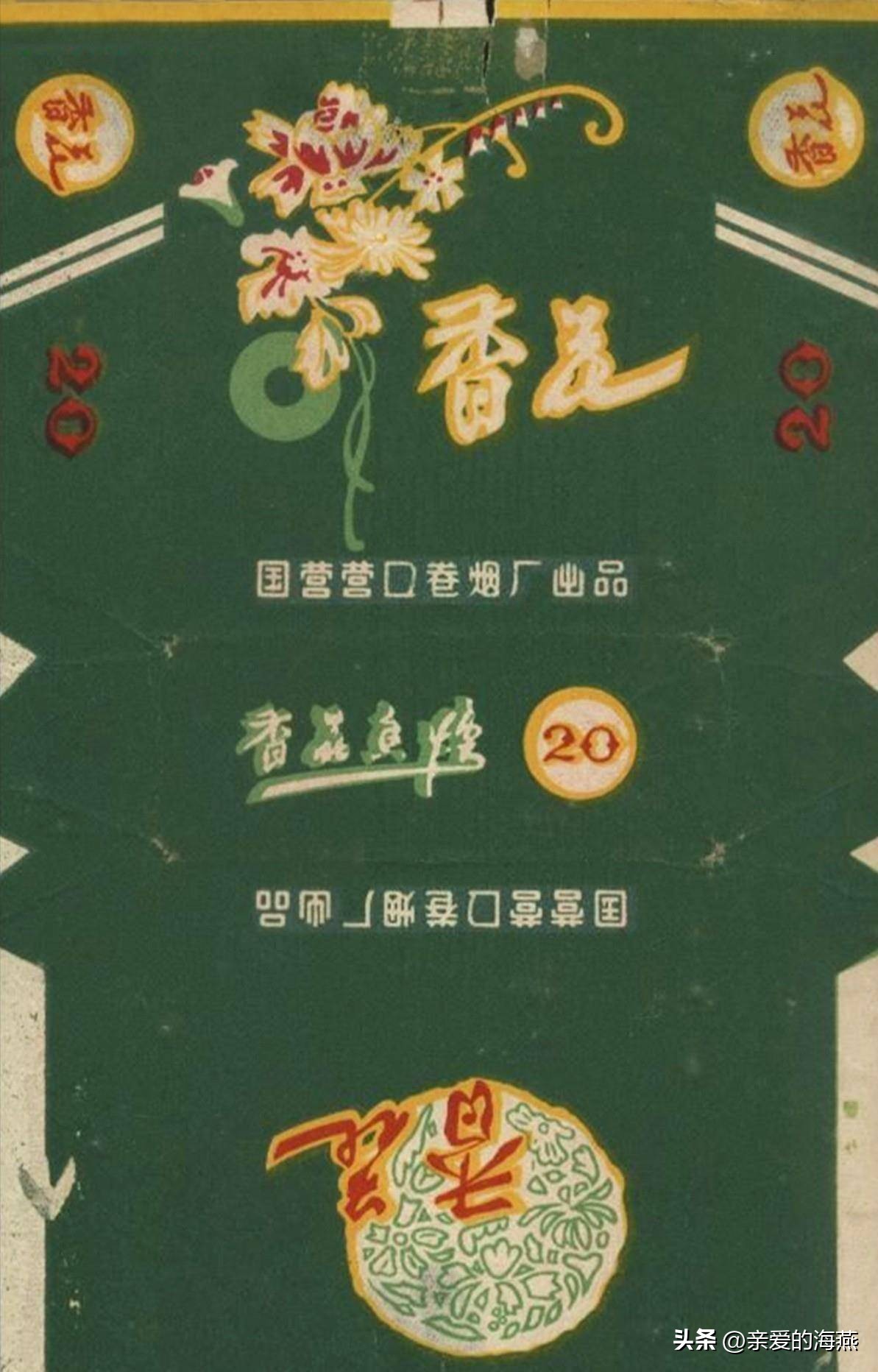 十种爷爷抽的烟,爷爷辈抽过的香烟