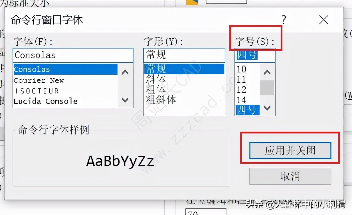 cad命令栏字体大小怎么调,cad命令栏字体大小怎么改