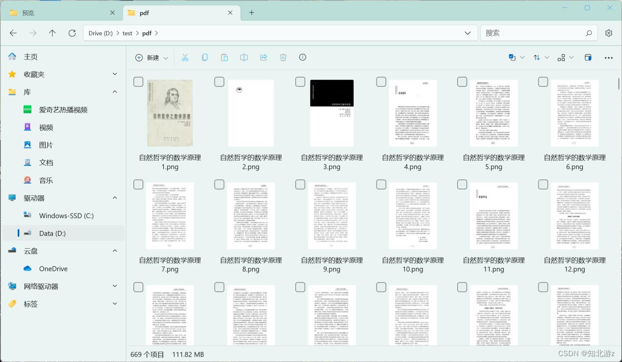 word文档转换为图片型pdf,将word在线转换成pdf的简单操作