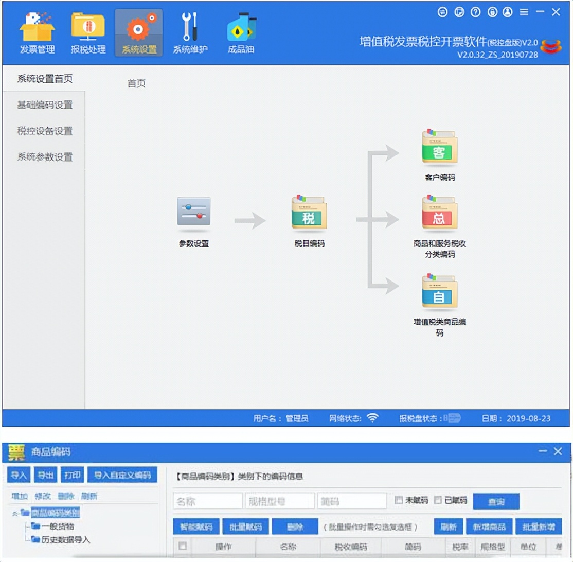 增值税发票税控盘操作流程,增值税专用发票怎么导入税控盘