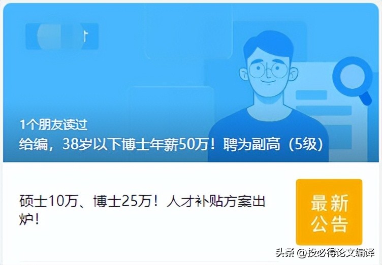 入职高校月薪372元，扬州大学回应，帖子被删除，高校还能去吗？