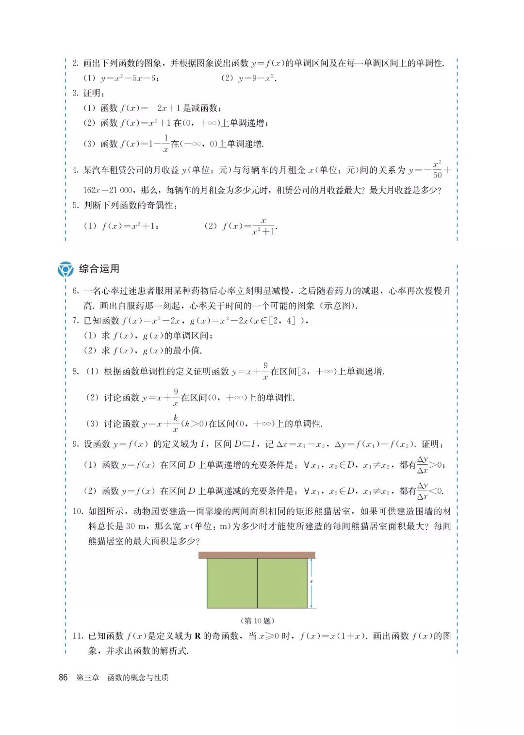 高中选择性必修一数学课本电子版,高一数学必修一课本电子版2022
