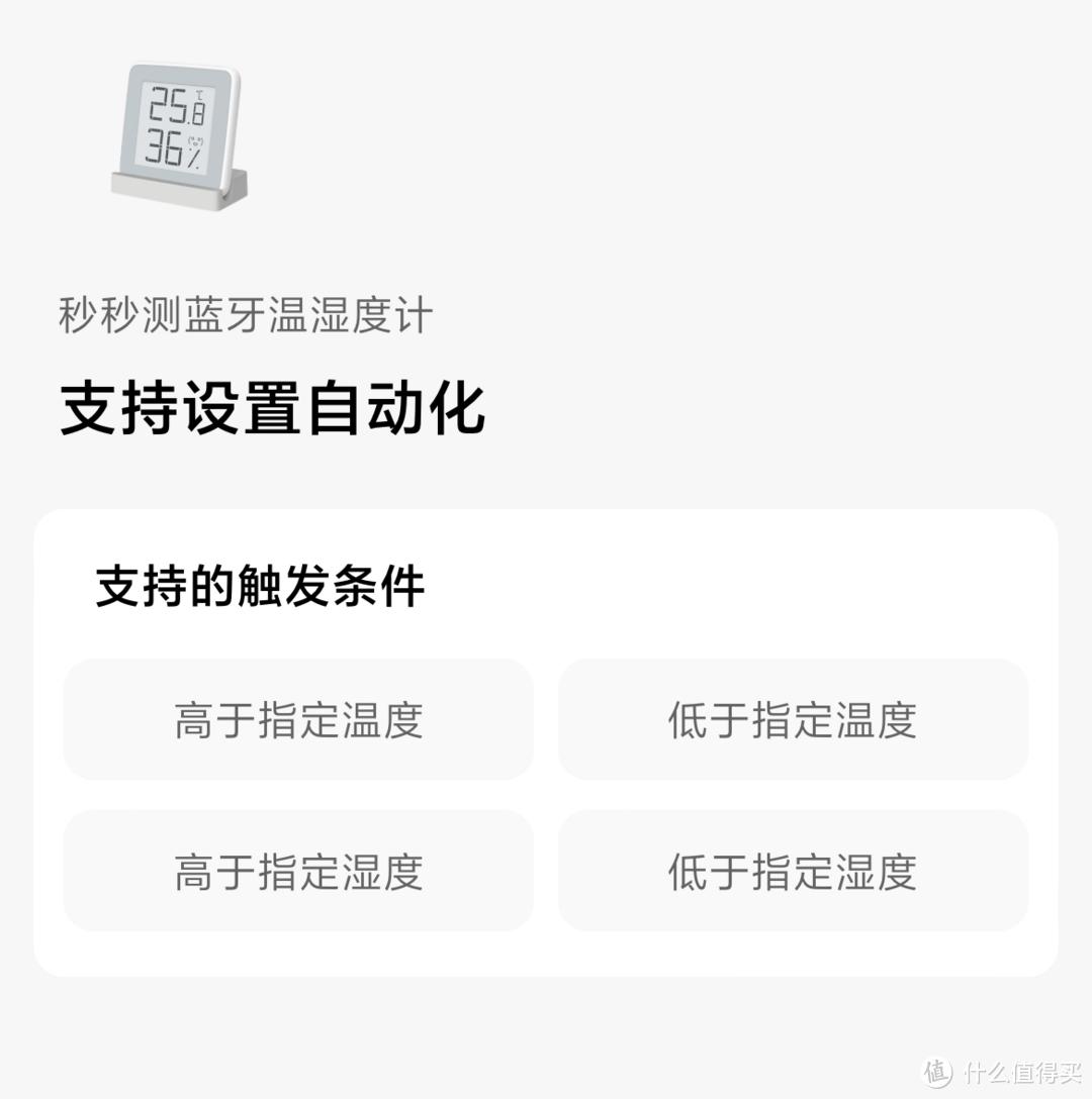 智能数显温湿度计,智能温湿计