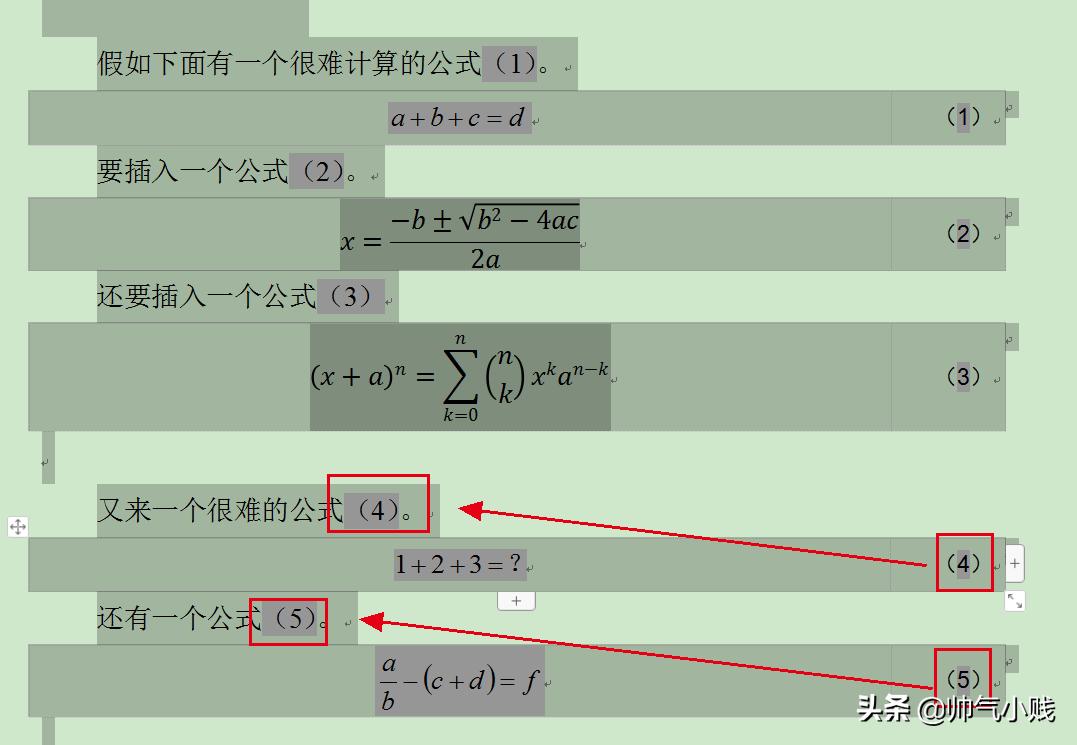 wpsword怎么取消自动编号,wps表格编号怎么按公式筛选