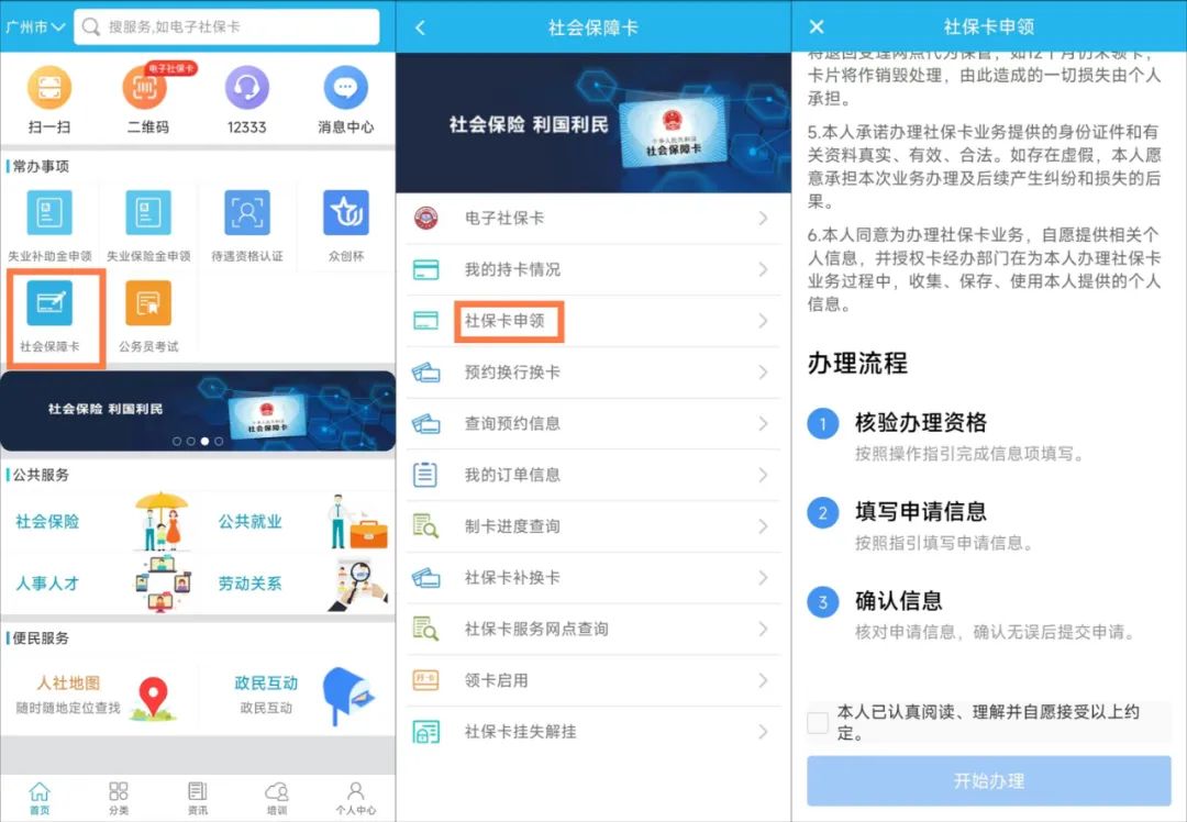 一直交社保但社保卡里没钱,一直在交社保没办社保卡