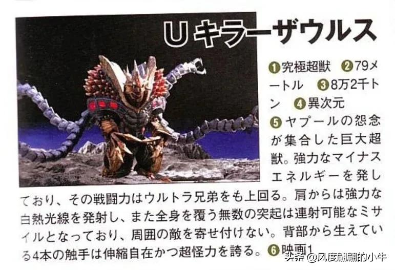 怪兽图鉴大全梦比优斯,梦比优斯怪兽图鉴