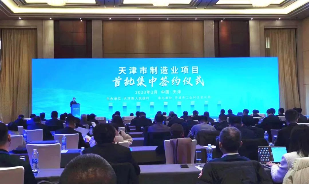 天津一周内连签“大单”，涉及这些重要领域！