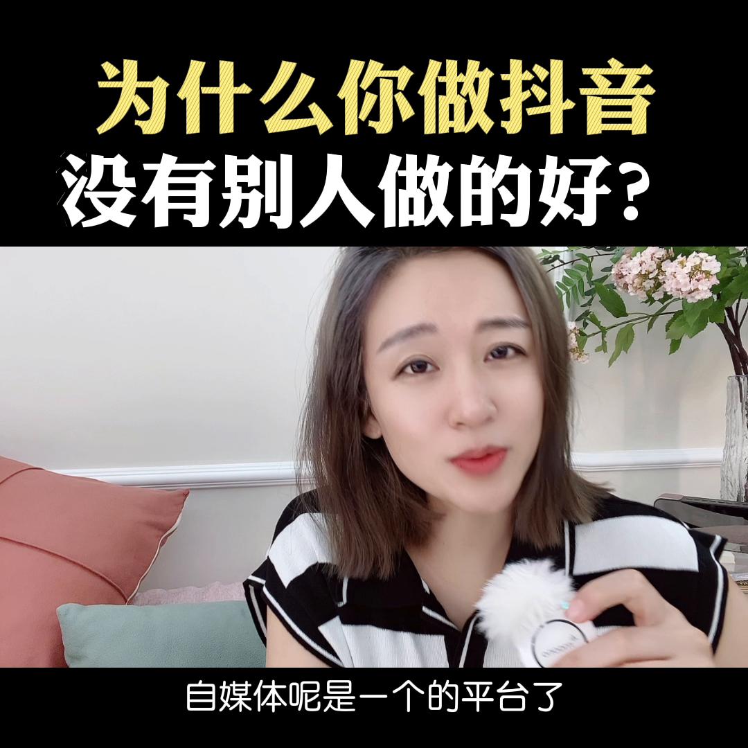 通宵看了上百个账号总结的经验，不看完也要听完，你的抖音...