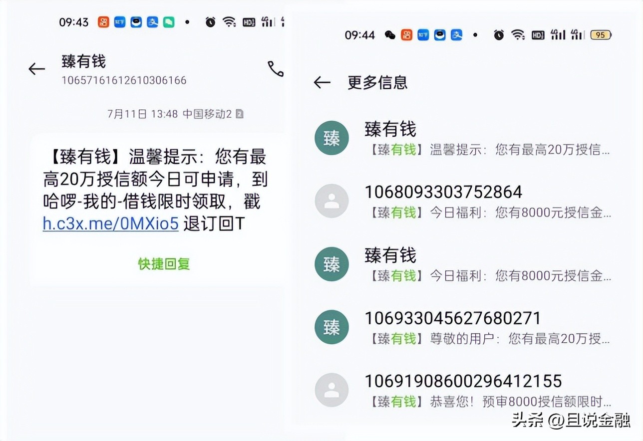 哈啰顺风车会泄露车主信息吗,哈啰出行臻有钱正规吗
