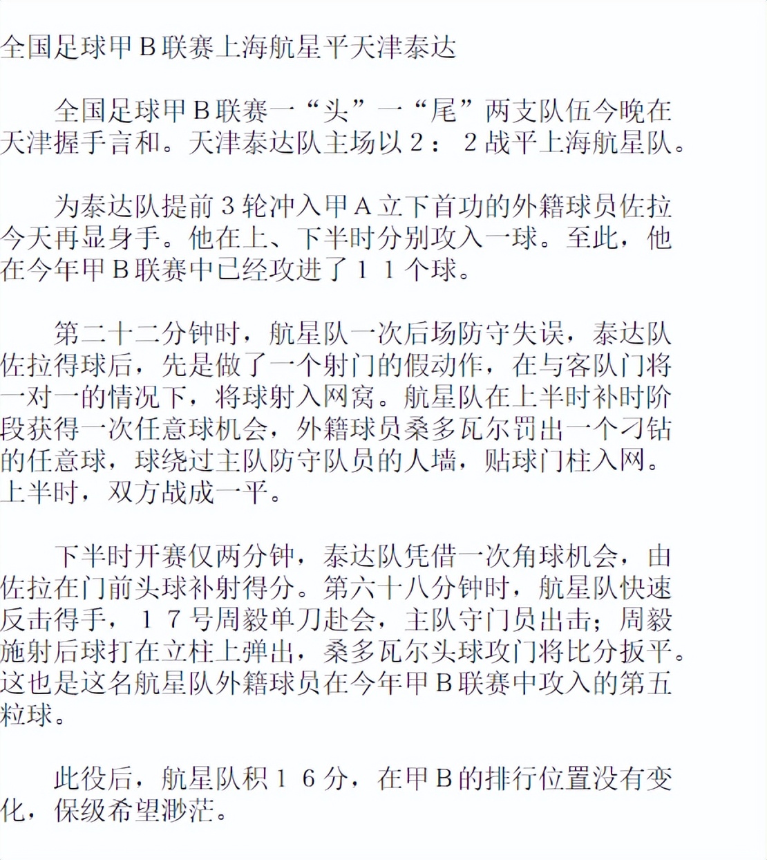 上海往事午马,上海往事1991